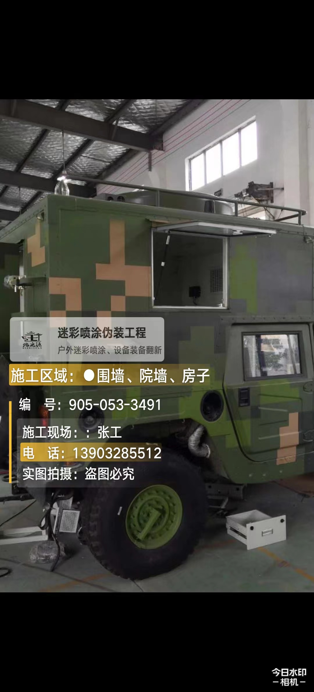 海北  这份外墙迷彩漆施工报价清单按 “项目明细 